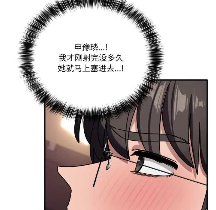 当狗不丢人 第29話 第145页