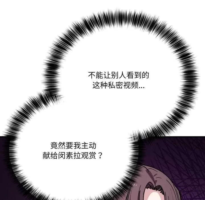 当狗不丢人 第29話 第22页