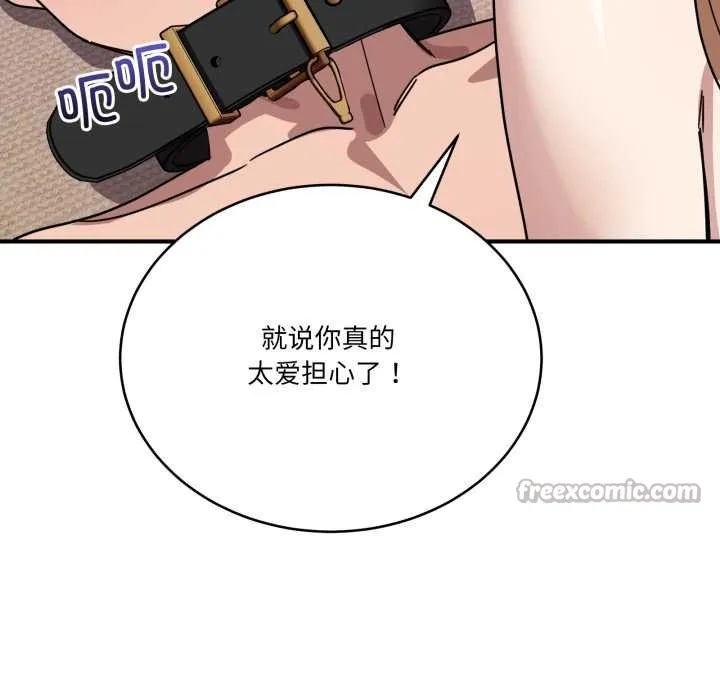 当狗不丢人 第29話 第56页