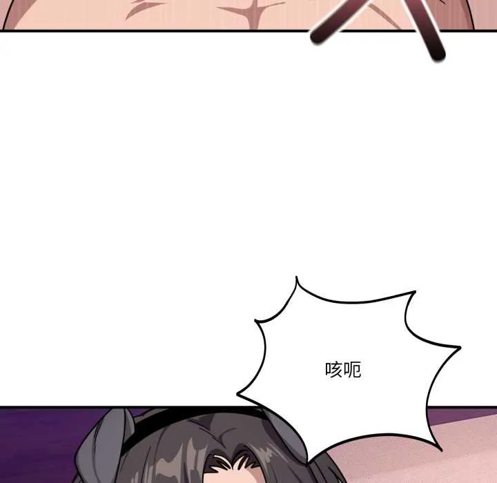 当狗不丢人 第29話 第125页