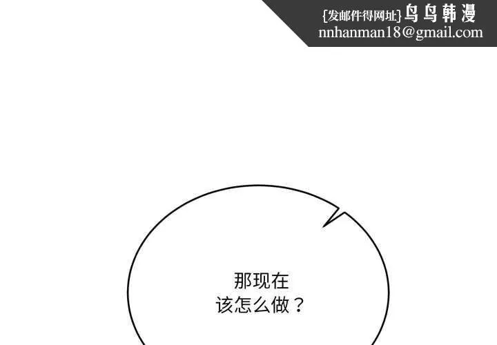 当狗不丢人 第29話 第1页