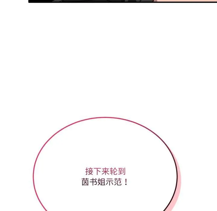 当狗不丢人 第29話 第59页