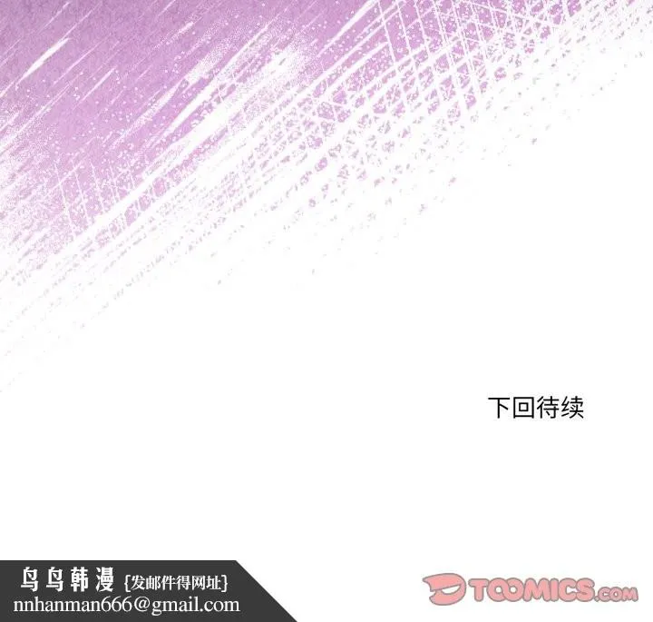 当狗不丢人 第29話 第165页