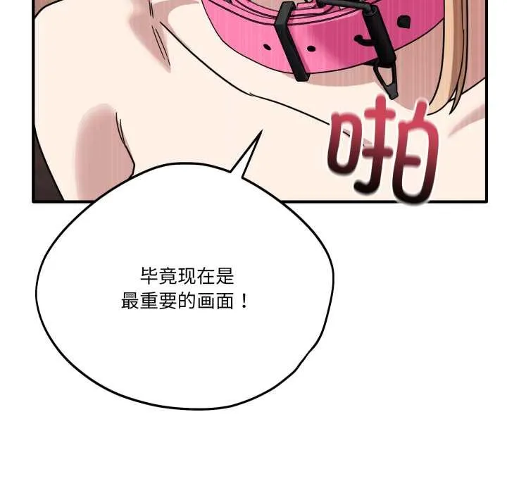 当狗不丢人 第29話 第131页