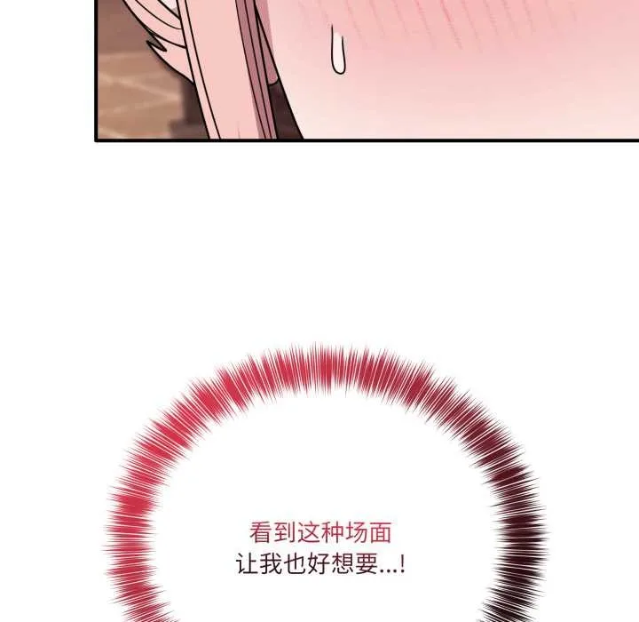 当狗不丢人 第29話 第139页