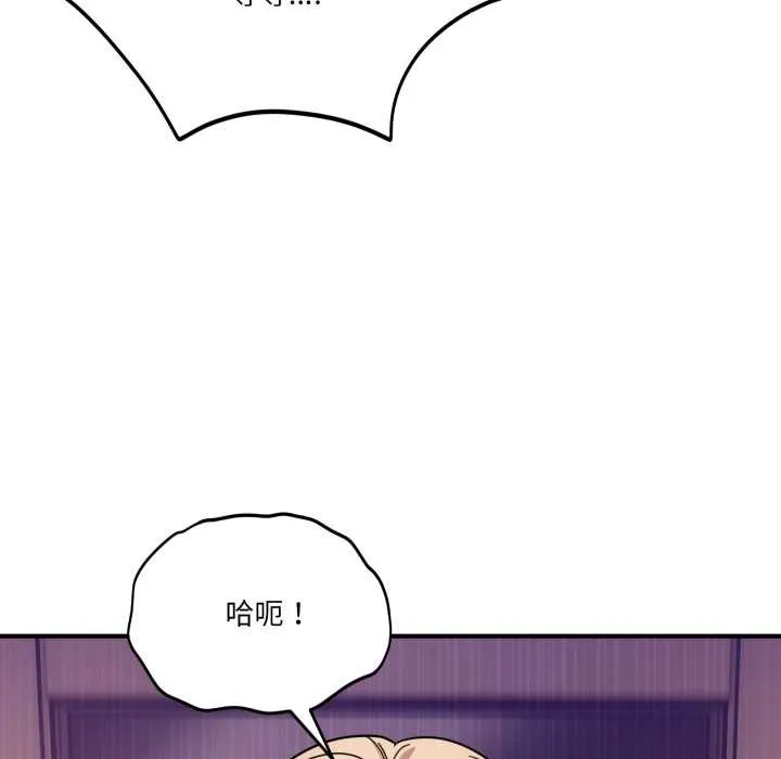 当狗不丢人 第29話 第122页