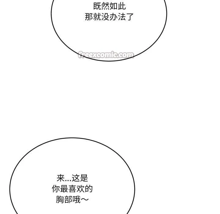 当狗不丢人 第29話 第28页