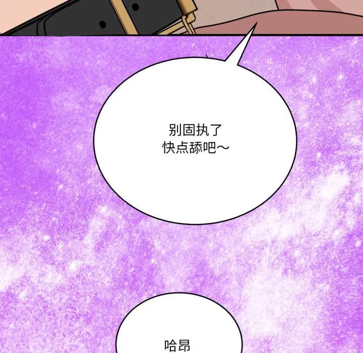 当狗不丢人 第29話 第38页