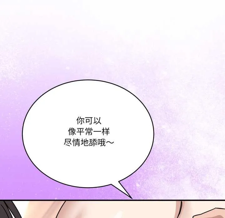 当狗不丢人 第29話 第36页