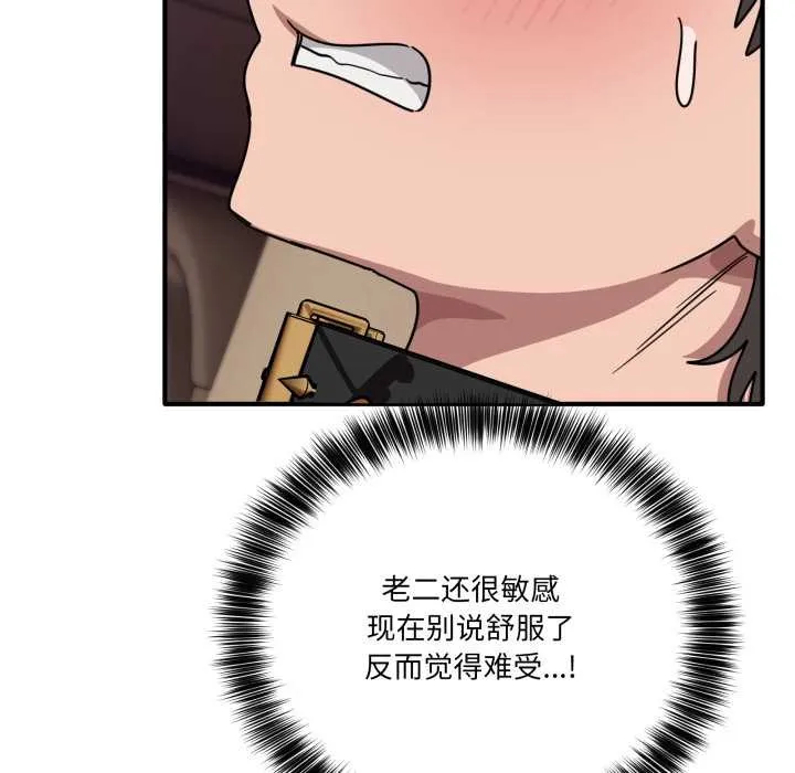 当狗不丢人 第29話 第146页