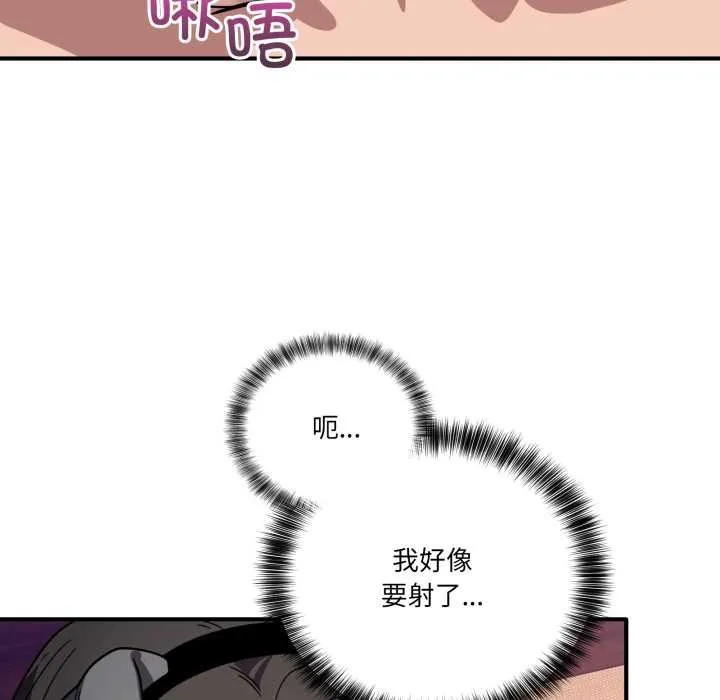 当狗不丢人 第29話 第105页
