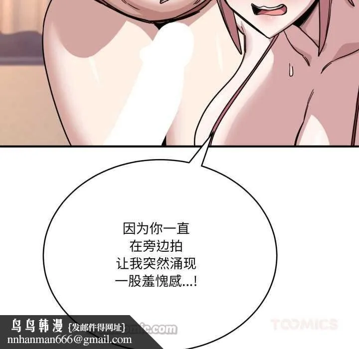当狗不丢人 第29話 第84页