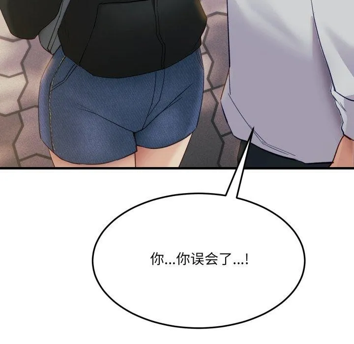 当狗不丢人 第6話 第111页