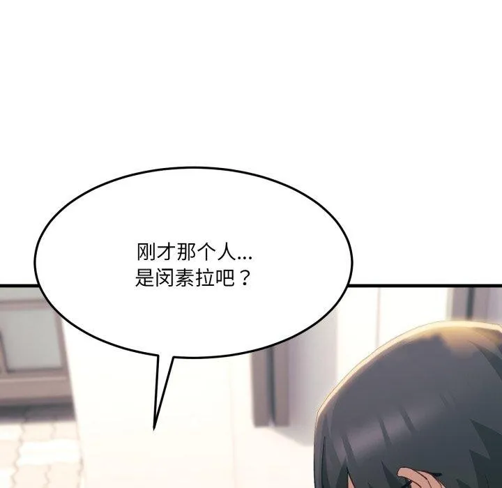 当狗不丢人 第6話 第109页