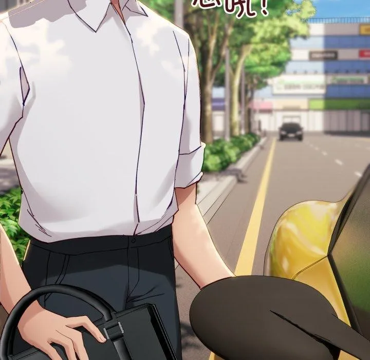 当狗不丢人 第6話 第101页