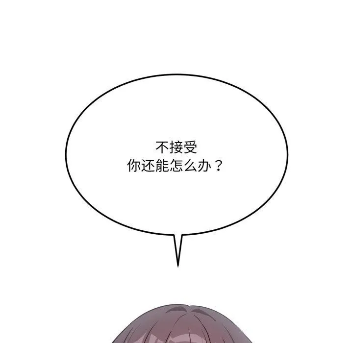 当狗不丢人 第6話 第22页