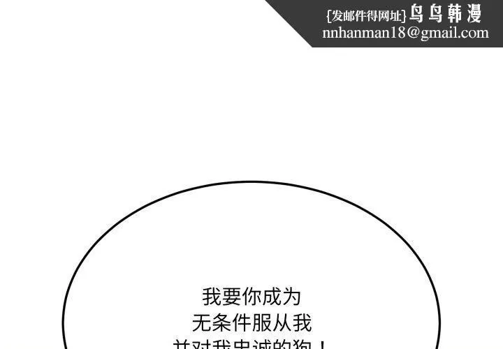 当狗不丢人 第6話 第1页