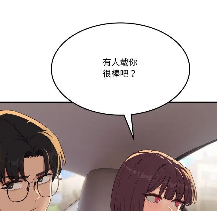 当狗不丢人 第6話 第62页