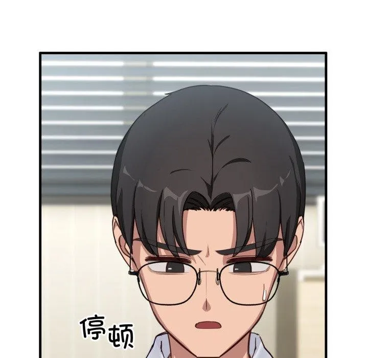 当狗不丢人 第6話 第29页