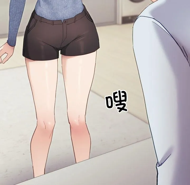 当狗不丢人 第6話 第45页