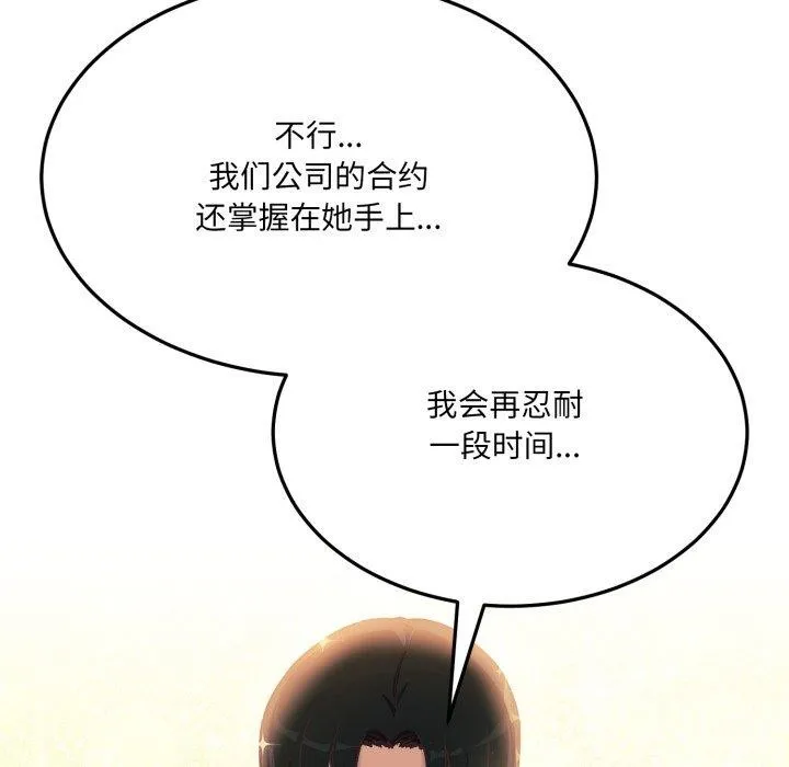 当狗不丢人 第6話 第151页