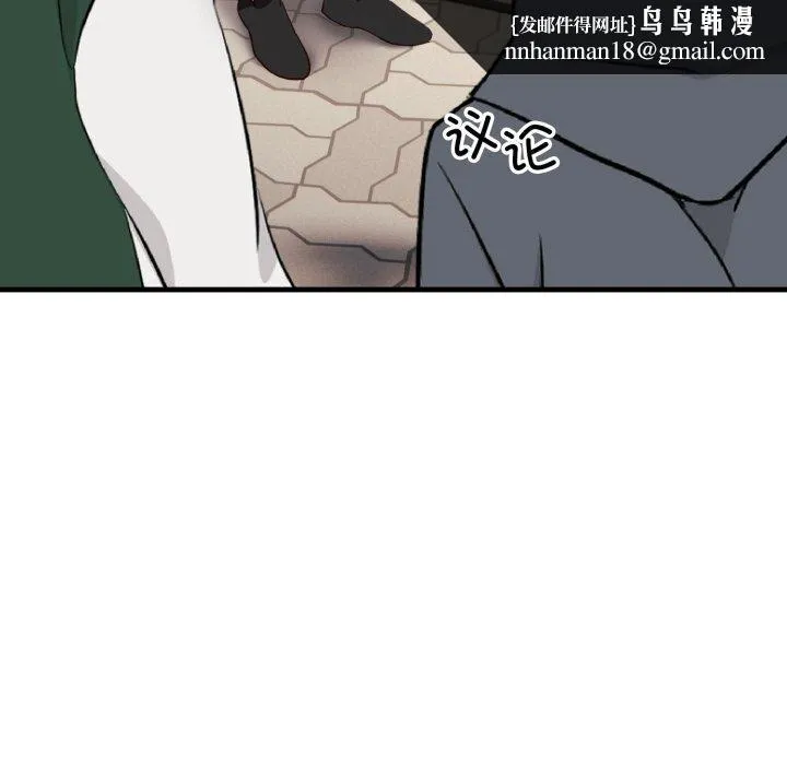 当狗不丢人 第6話 第99页
