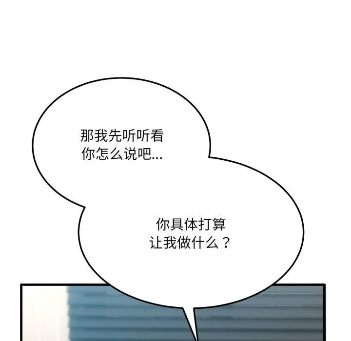 当狗不丢人 第6話 第11页