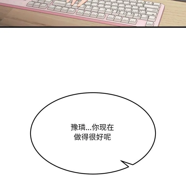 当狗不丢人 第6話 第162页