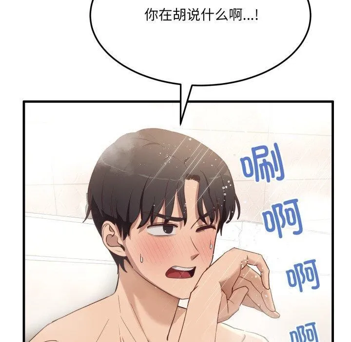 当狗不丢人 第6話 第189页