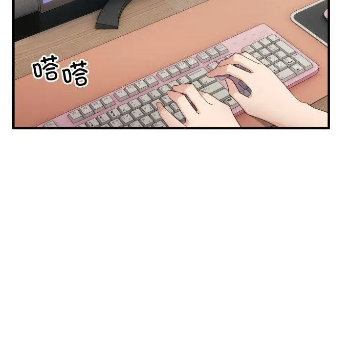 当狗不丢人 第6話 第159页