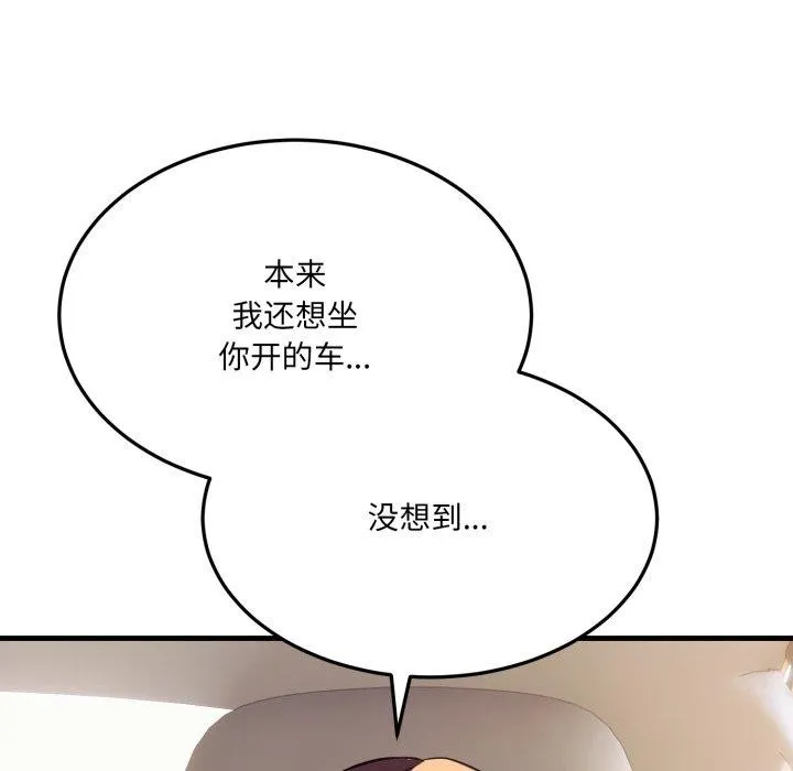 当狗不丢人 第6話 第64页