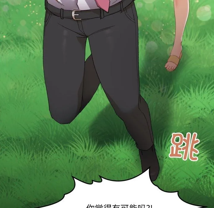 当狗不丢人 第6話 第18页