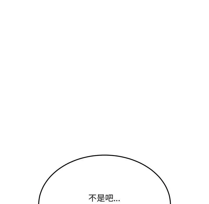 当狗不丢人 第6話 第191页