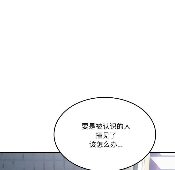当狗不丢人 第6話 第103页