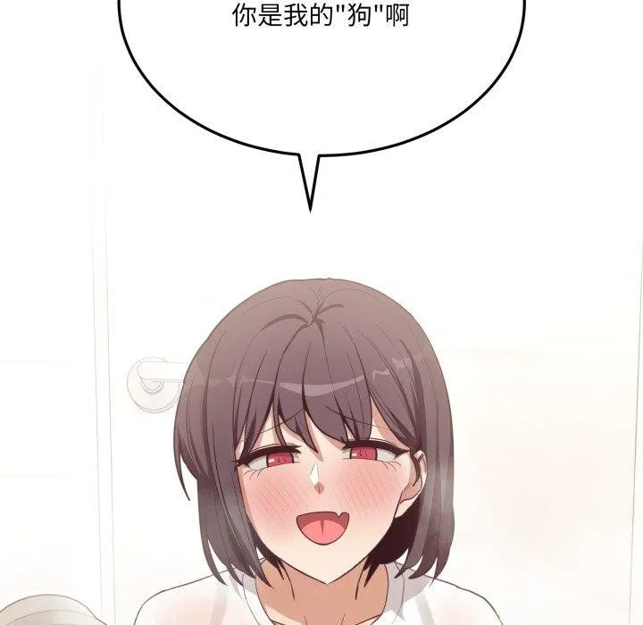 当狗不丢人 第6話 第192页