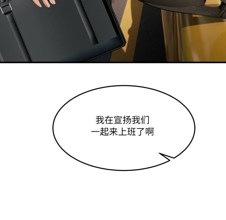 当狗不丢人 第6話 第102页