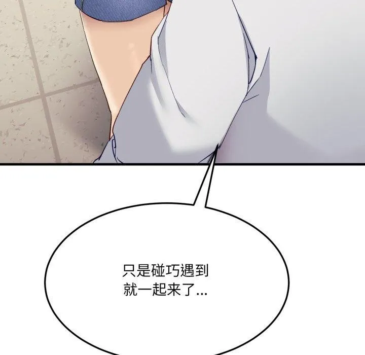 当狗不丢人 第6話 第122页