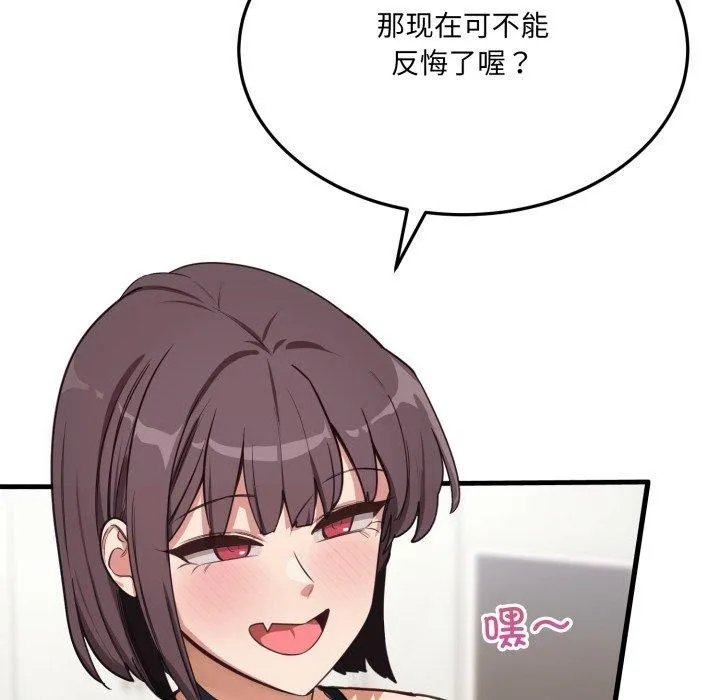 当狗不丢人 第6話 第54页