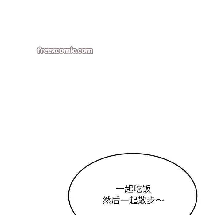 当狗不丢人 第6話 第14页