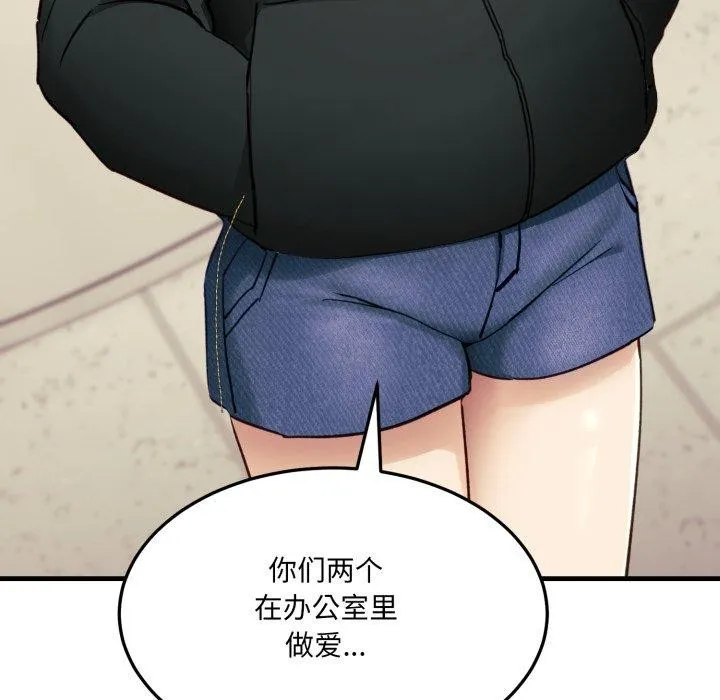 当狗不丢人 第6話 第130页