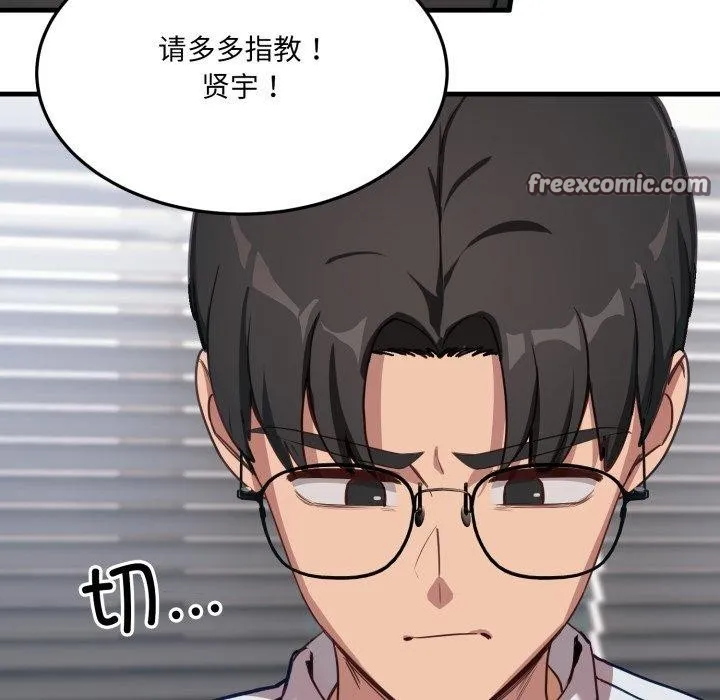 当狗不丢人 第6話 第56页