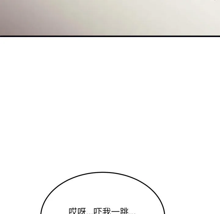 当狗不丢人 第6話 第43页