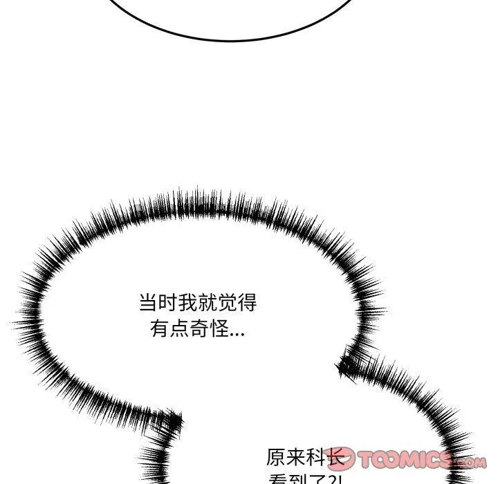 当狗不丢人 第6話 第131页