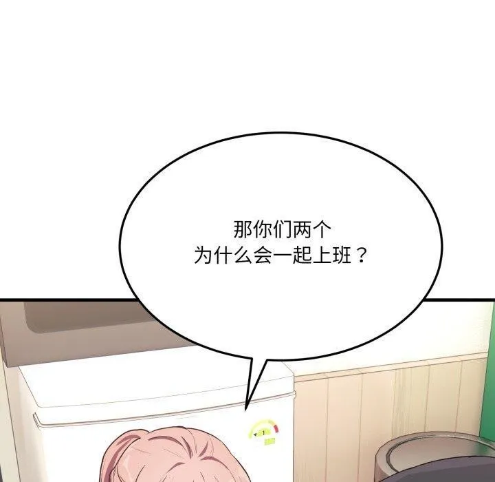 当狗不丢人 第6話 第120页