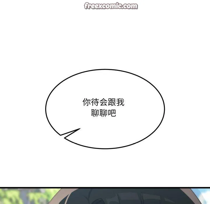 当狗不丢人 第6話 第112页