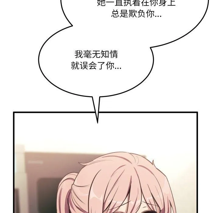 当狗不丢人 第6話 第148页