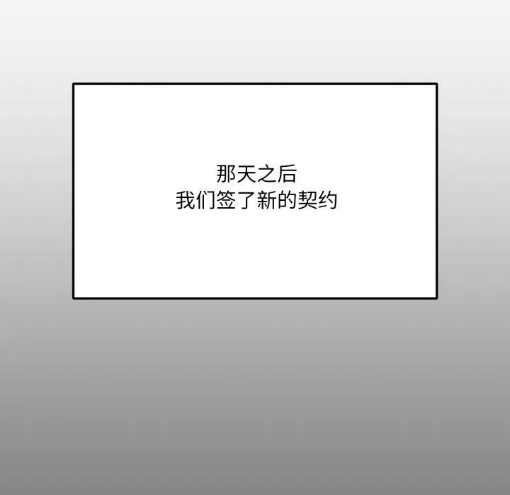 当狗不丢人 第6話 第75页