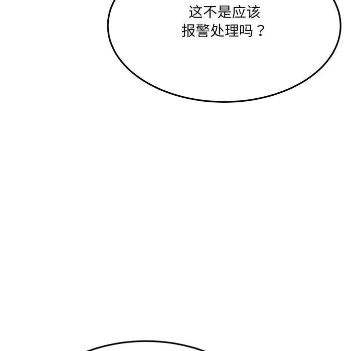 当狗不丢人 第6話 第150页