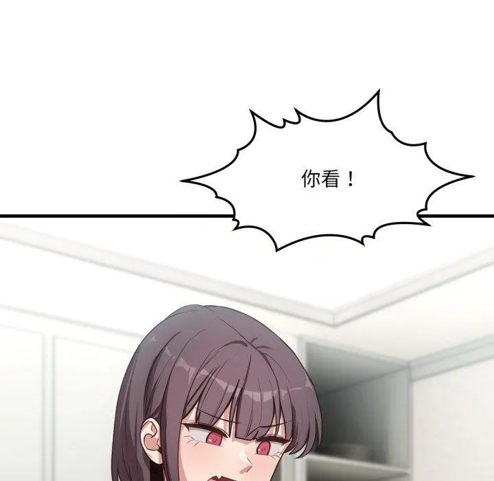 当狗不丢人 第6話 第31页