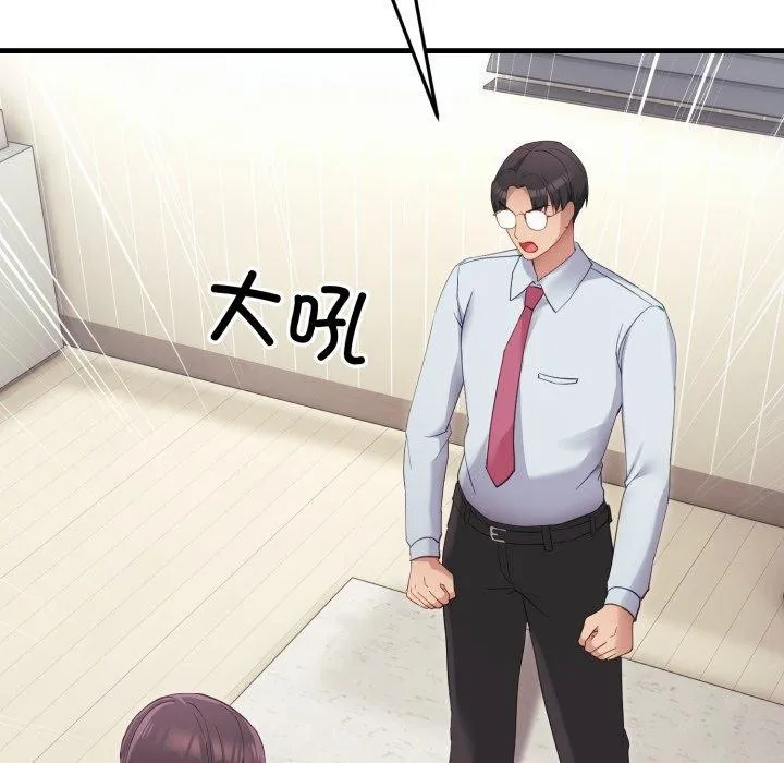 当狗不丢人 第6話 第47页